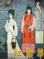 怡红院一区